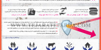 بلایای طبیعی و بیمه