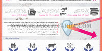 بلایای طبیعی و بیمه
