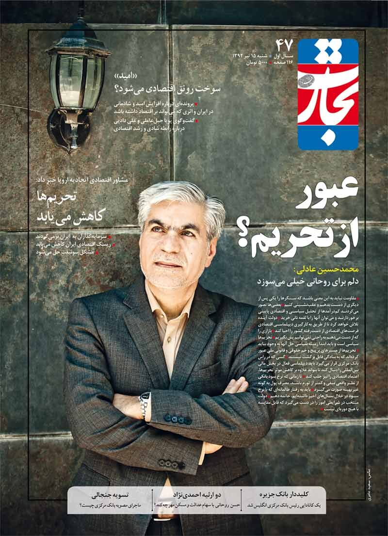 عبور از تحریم ها