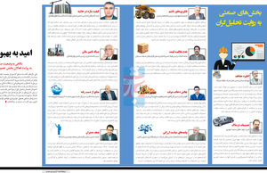 امید به بهبود