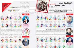 100 فرد تاثیرگذار دنیای هوش مصنوعی 2024 از نگاه مجله تایم