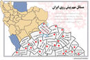 تاخیر تغییر