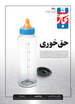 حق خوری