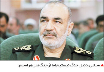 دنبال جنگ نیستیم