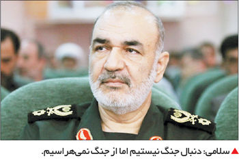 دنبال جنگ نیستیم