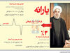 پا در هوا