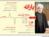 پا در هوا