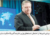 ساز جدایی پمپئو از دولت ترامپ

