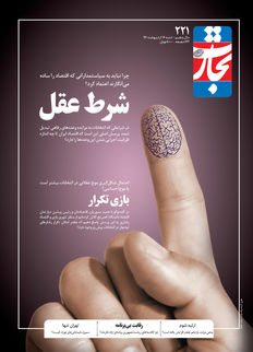شرط عقل