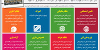 پمپاژ امید