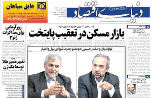 انتظار برای گزارش ۱۰۰ روزه