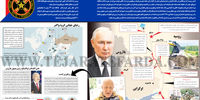 در روسیه چه خبر است؟
