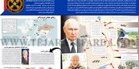 در روسیه چه خبر است؟
