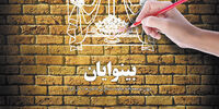 آسمان مال من است