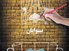 آسمان مال من است