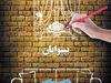 آسمان مال من است