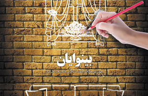 آسمان مال من است