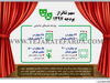 سهم تئاتراز بودجه 1397