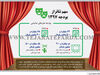 سهم تئاتراز بودجه 1397