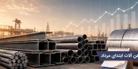 قیمت آهن آلات ابتدای مرداد