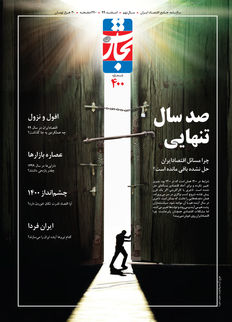 صد سال تنهایی