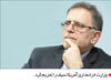 سیف تحریم شد