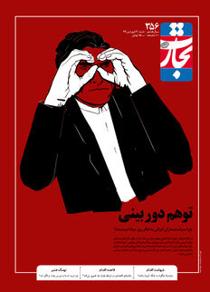 توهم دوربینی
