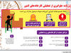 آیین‎نامه جلوگیری از تعطیلی کارخانه‎های کشور