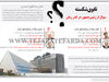 تابوی شکسته