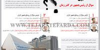 تابوی شکسته
