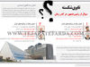 تابوی شکسته