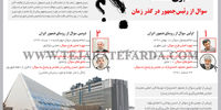 تابوی شکسته