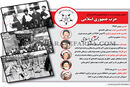 گزارش یک حزب