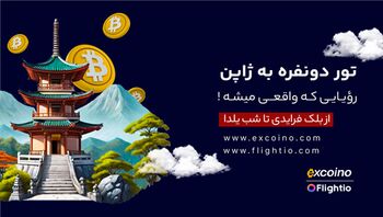 تجربه‌ای فراموش‌نشدنی؛ از بلک فرایدی تا یلدا