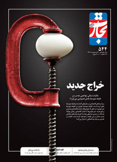 خراج جدید