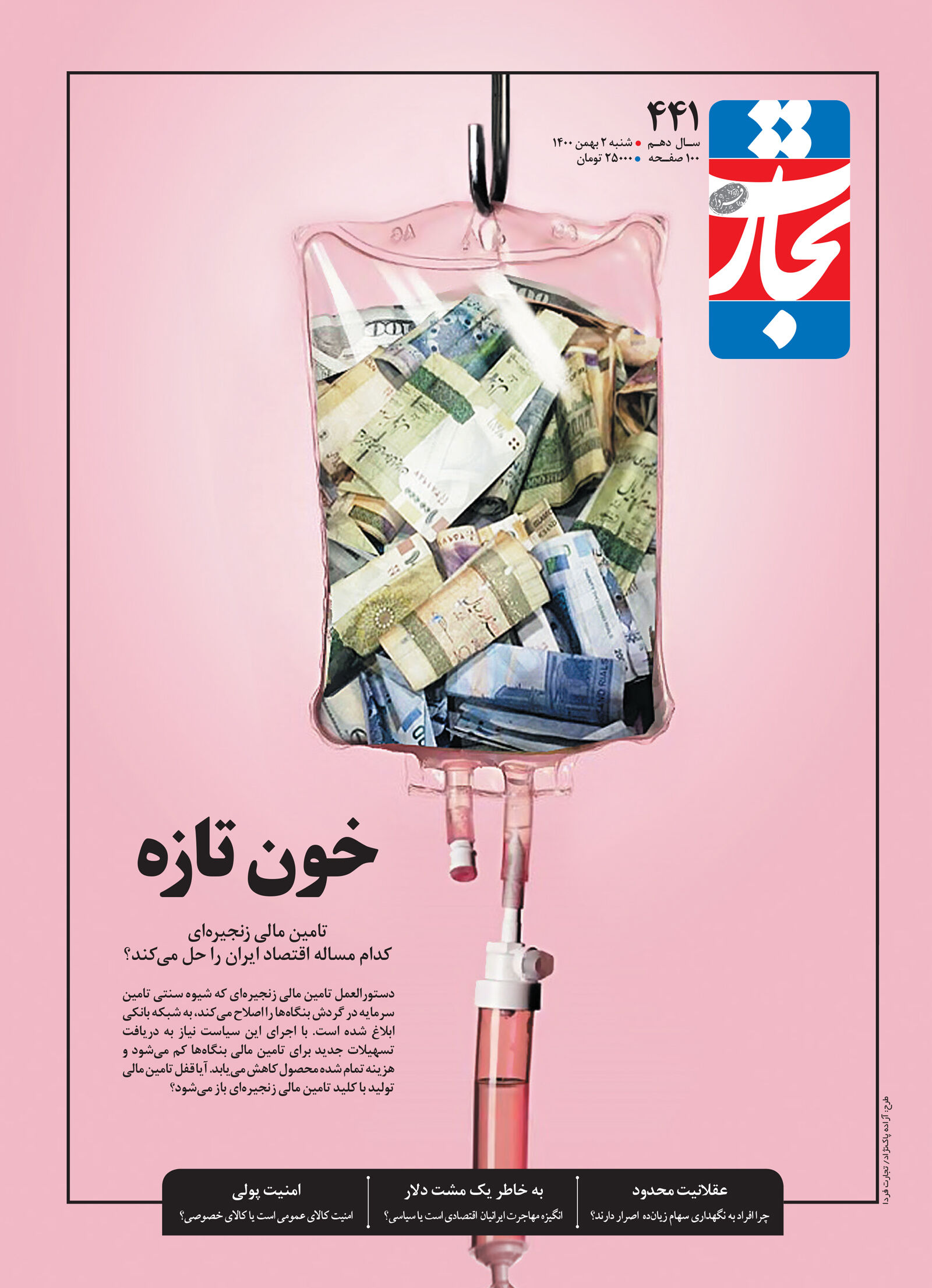 خون تازه