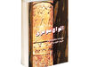 الواح سومری