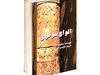 الواح سومری