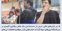 کابوس فومو