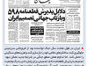 فصل صلح