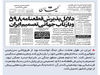 فصل صلح