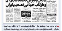 فصل صلح