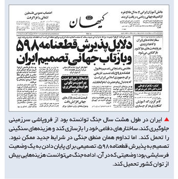 فصل صلح