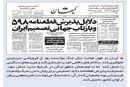 فصل صلح