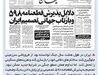 فصل صلح