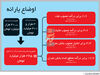 دردسر بزرگ