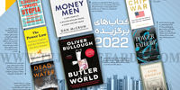 کتاب‌های برگزیده 2022