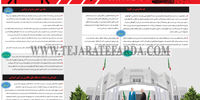 ناامیدی در کابینه 