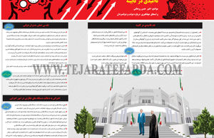 ناامیدی در کابینه 
