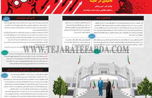 ناامیدی در کابینه 